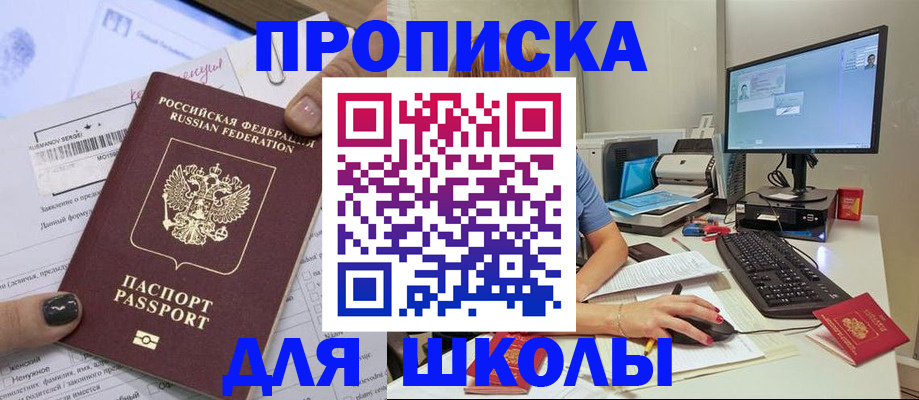 прописка поиск в Азнакаево