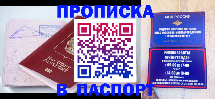временная регистрация законно в Азнакаево