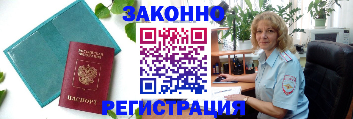 временная регистрация для школы в Азнакаево
