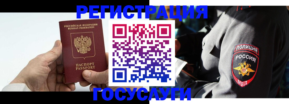 временная регистрация 2025 в Азнакаево